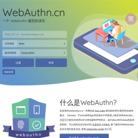 WebAuthn.cn