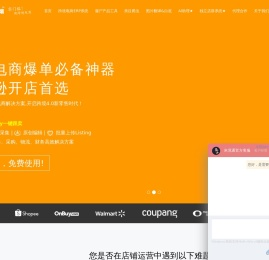 跨境电商erp|亚马逊erp系统|虾皮erp软件|免费|米境通出口跨境电商官网