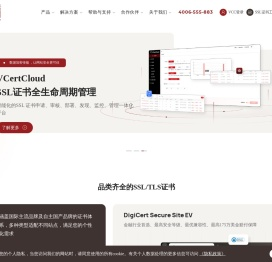 SSL证书_国密SSL证书_国产SSL证书_国际SSL证书_天威诚信全球可信SSL证书服务
