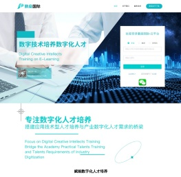 鹏燊数字平台