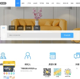 南宁依家网-南宁二手房|南宁房产网|南宁租房|南宁楼盘|南宁新房