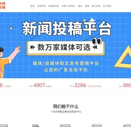 佳庆新闻投稿-佳庆媒体推广-软文发布平台-厦门佳庆网络科技有限公司