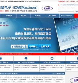 Exar代理商|Exar代理|Sipex-Exar公司国内授权Exar代理商