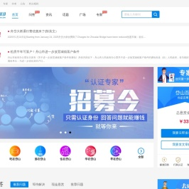 岱山岛印，有问题尽管来考我，问不倒的“专家”，岱山的知乎！