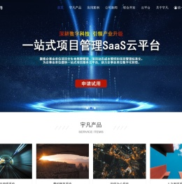 项目管理软件—集团管控系统—宇凡软件