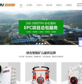 颚式破碎机,制砂机,破碎机厂家,移动破碎机价格,河南迈科路重工