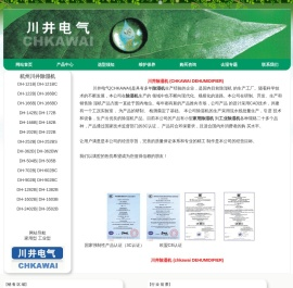 杭州川井电气(0571)85235095_浙江川井除湿机价格_川井除湿机厂家_杭州川井电气有限公司