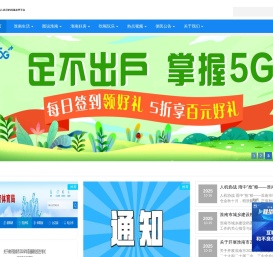 【淮南帮网】淮南门户|淮南本地生活|淮南新闻|淮南资讯|淮南人自己的网络发声平台