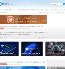 异次元软件世界 - 软件改变生活！