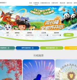 长隆旅游度假区