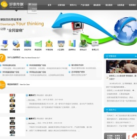 重庆网站建设|重庆网站优化专家 *好家传媒* 专业网站建设、网络营销、系统开发、渠道招商、终端促销、小区团购、品牌策划、活动会议、新闻公关的传媒机构