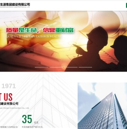 青岛恒生源集团建设有限公司_建筑工程,文化产业,海洋产业