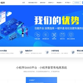 云小程序_微信小程序开发_小程序制作平台_全端小程序_万能小程序_小程序代理加盟_汇码网