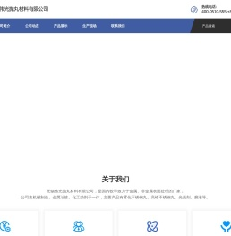 不锈钢丸,雾化不锈钢丸,高铬不锈钢丸-无锡伟光抛丸材料有限公司