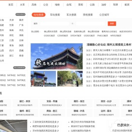 川内生活 - 实用查询工具,最新火车时刻表,自驾路书查询