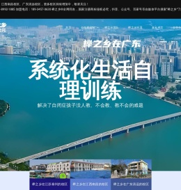 榉之乡私立自闭症全托寄宿制学校