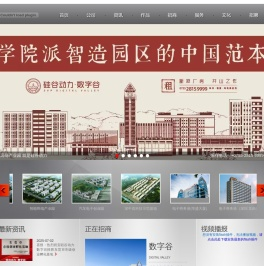 深圳市硅谷动力产业园运营有限公司