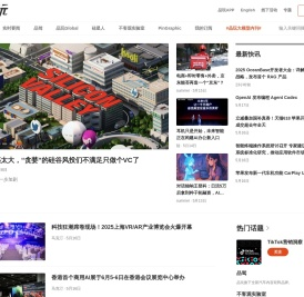 品玩-有品好玩的科技，一切与你有关