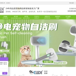 宠物用品厂家-支持批发、代工、定制品牌-源头工厂价格-盛康宠物用品公司