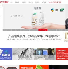 朝歌包装设计公司_专注产品包装设计与食品包装设计10年,案例更多