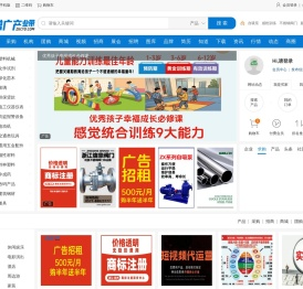 增广产业带 - B2B行业分类信息发布，综合生活服务平台