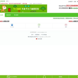 家教网_家教服务专家_[爱家教]_专业推荐家教老师满意为止_深圳家教