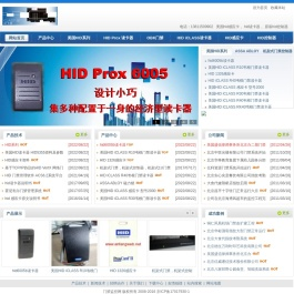 美国hid读卡器,hid感应卡,iclass读卡器，中亚一天销售13811509902