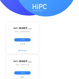 HiPC - 你电脑的移动助手