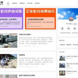火红彩铃网-企业彩铃录制-视频彩铃制作