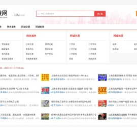 分类信息网-信息港-搜搜网