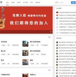 曲谱屋，我们只分享优质曲谱