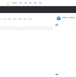 币价网 -实时汇率|实时价格|今日行情