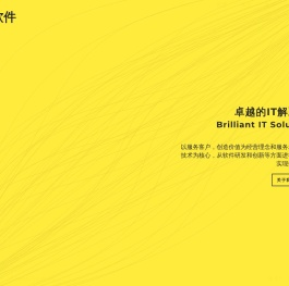 诺森软件-保定诺森计算机软件开发有限公司