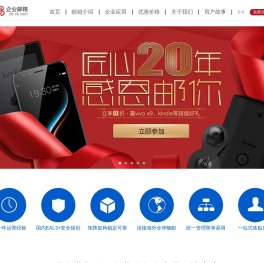 宁波畅快信息技术有限公司-网易企业邮箱-咨询购买电话 0574-27611618