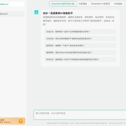 AI办公助手