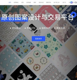 爱原物图新品-专业的产品图案正版交易平台，图案打动消费