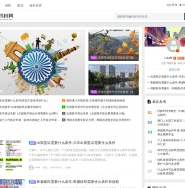 雾朗出国网 - 留学-签证-移民-海外投资(重庆雾朗)