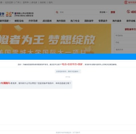 出国留学_留学咨询_留学申请条件-博实乐万佳留学