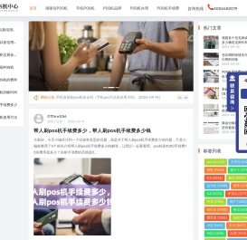 瑞银信POS机-POS机品牌-POS机手续费-POS机办理(重庆雾朗) - pos机-POS机品牌-POS机手续费-POS机办理(重庆雾朗)