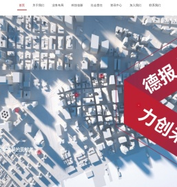 德力西集团有限公司