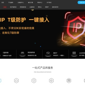 高防服务器价格-服务器租用-服务器托管-杭州速联高防安全服务提供商