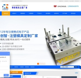 注塑加工,塑胶模具,注塑模具,模具制造，加工厂家-创智塑胶