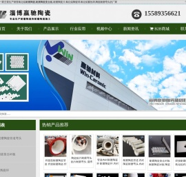 耐磨陶瓷,高铝球,耐磨陶瓷管,耐磨陶瓷板,耐磨陶瓷片-淄博赢驰陶瓷新材料有限公司