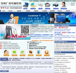 锦州市广厦电脑维修|上门维修电脑|上门做系统|0416-3905144热诚服务首页
