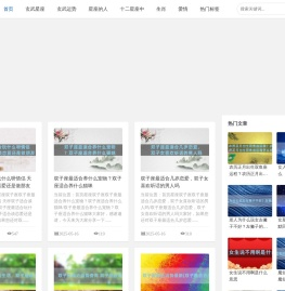 玄武星座网 - 玄武运势-玄武守护星座
