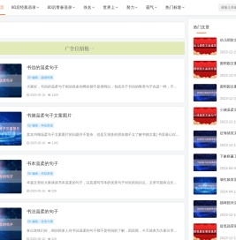 80后语录网 - 80后经典语录-80后青春语录