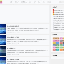 295感恩句子网 - 分析各星座性格、组合匹配最好的星座