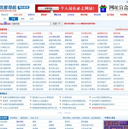 优雅导航|(www.ndyywz.com)，网站推广平台