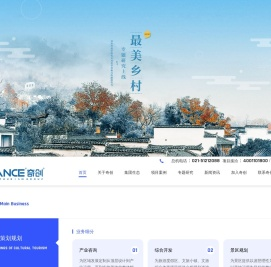 奇创旅游-景区规划-乡村旅游策划-全域旅游规划-旅游规划设计