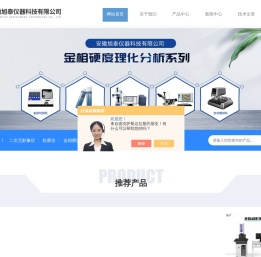 自动二次元影像仪-粗糙轮廓一体机-超声测厚仪器-安徽旭泰仪器科技有限公司
